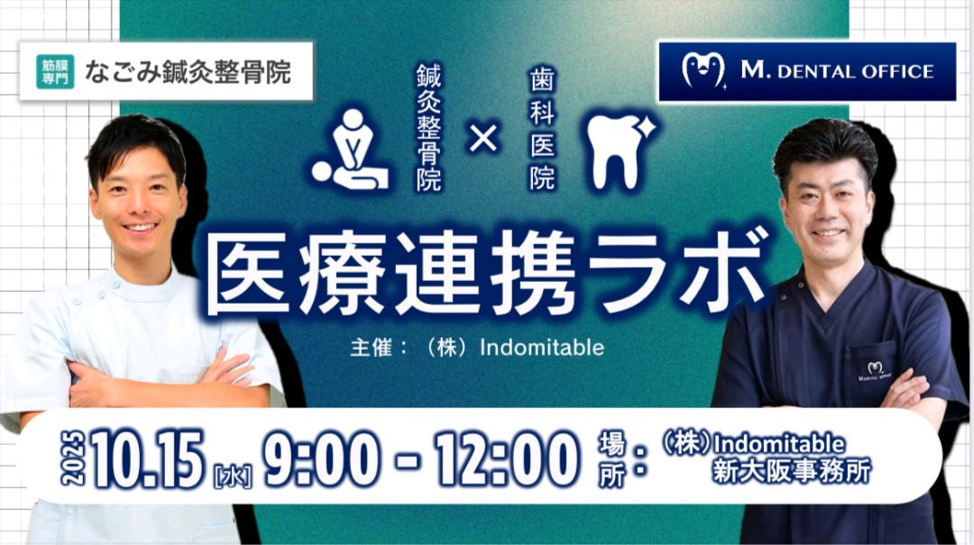 indomitable_76's tweet photo. 医療連携ラボ

M.DEMTALOFFICEの前田先生にご登壇いただきました。

貴重なお話をたくさんご教示いただきまし���。

第2回目の開催も決まったので、
紡いでいただいたご縁に感謝して取り組んで行きたいと思います。 https://t.co/fboZJvCnHo