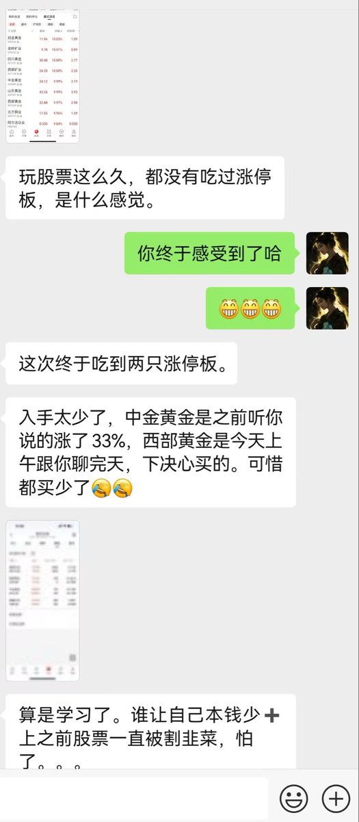 客户奇门问卦股票反馈～一般情况下是不接这种的 但是老朋友一直求 只能答应了~