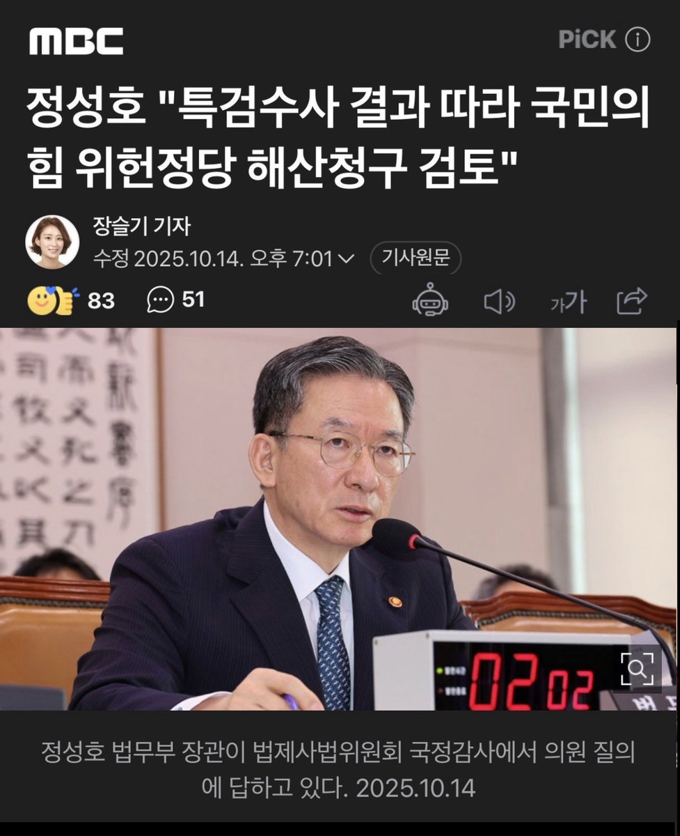 eksrhfdhqQK's tweet image. [속보] 국민의힘 위헌정당 해산청구 검토ㄷㄷㄷㄷㄷㄷ
계엄후 시나리오 그대로 가는중ㅋㅋㅋㅋㅋㅋㅋㅋㅋㅋ
윤탄핵 -&amp;gt; 거부권 발동으로 못한 특검시행 -&amp;gt; 윤 깜방 넣기 -&amp;gt; 경찰권력 최대 강화, 검찰 공소만 가능하게 식물화 -&amp;gt; 언론 장악 -&amp;gt; 사법부 장악 -&amp;gt; 보수정당 해산 -&amp;gt; 개헌 -&amp;gt; 자유민주주의…