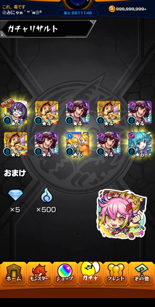 miinyas333p's tweet photo. 無料と10連追加.ᐟ.ᐟ
ゲキリン3体目とラファエル2体、グリム2体うれしいすぎる( ˘ω˘ 🫶)
 #モンスト https://t.co/khrpbMBw8t