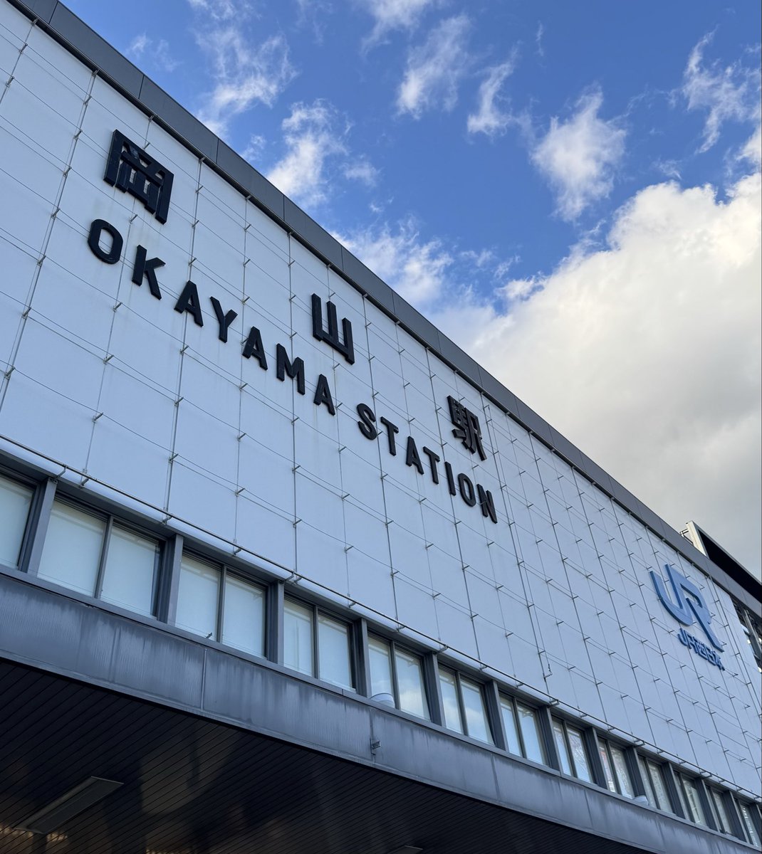岡山出張頑張ります！
廣榮堂のきびだんごをお土産に早速買ってしまいました( ^ω^ )