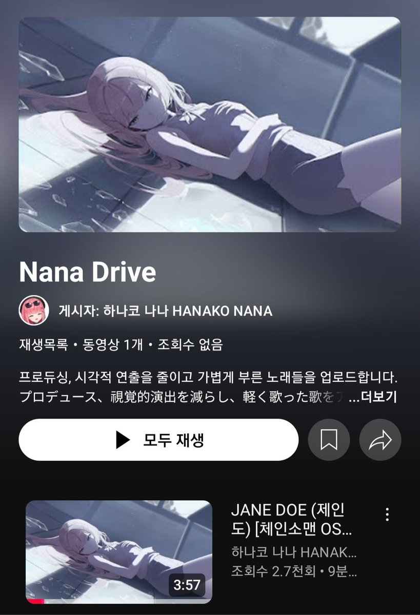 youtube.com/playlist?list=…
나나 드라이브 재생목록이 와써~