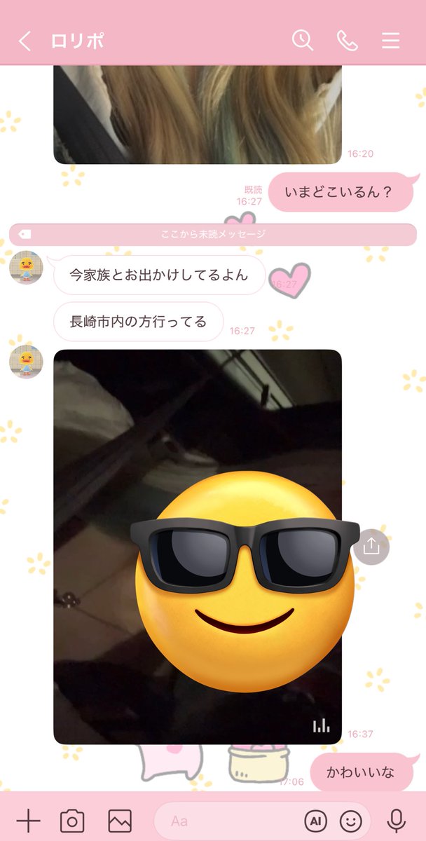 SqLAder's tweet image. こういう風に定期的に自撮りとか送ってくるん可愛くて堪らんよな
今日も愛してるよろりぽ……