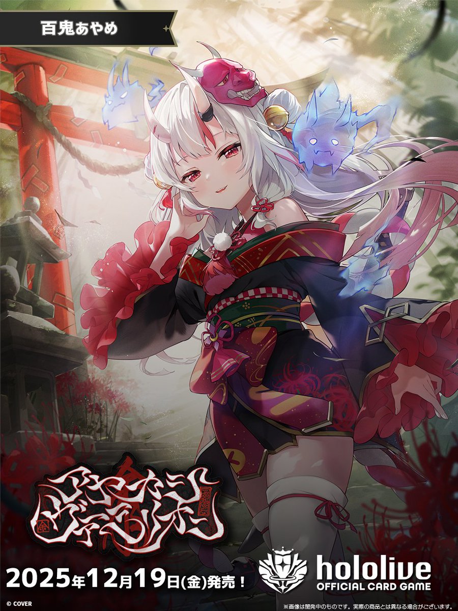 ホビーステーションシングル通販店 / 2nd 百鬼あやめ(UR) 百鬼あやめ