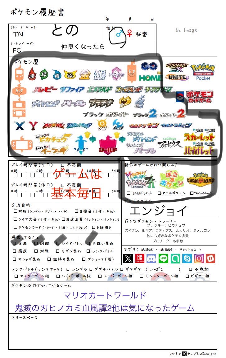 と の🍜しばらく鍵かけるのでよろしく🔑 tweet media