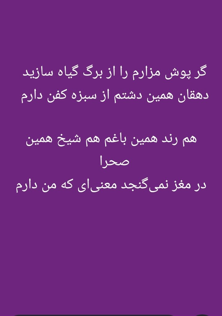 وطنم همیشه سبز باش  .....................