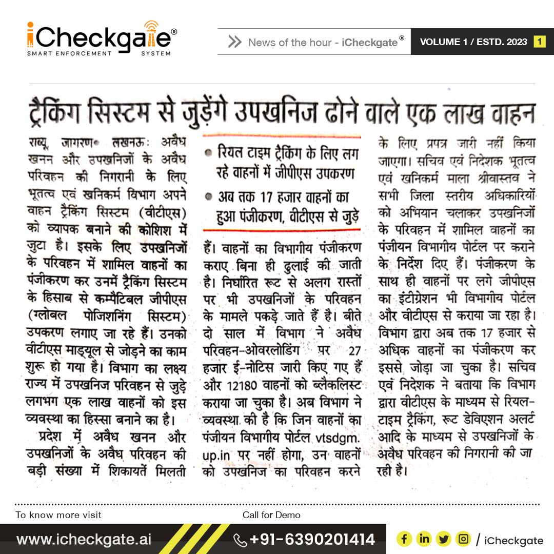 icheckgate's tweet image. #iCheckgate #SmartEnforcement #VehicleTracking #DigitalGovernance #MiningReform #UPGovernment #SustainableMining #SmartIndia #TechForGood #VTS #GPSMonitoring #RoadSafety #TransportInnovation