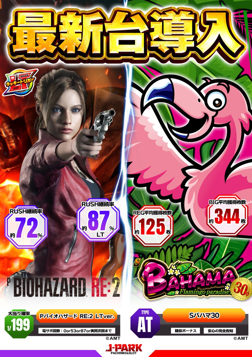 ジェイパーク@アイチstaff～(^^)/ on X