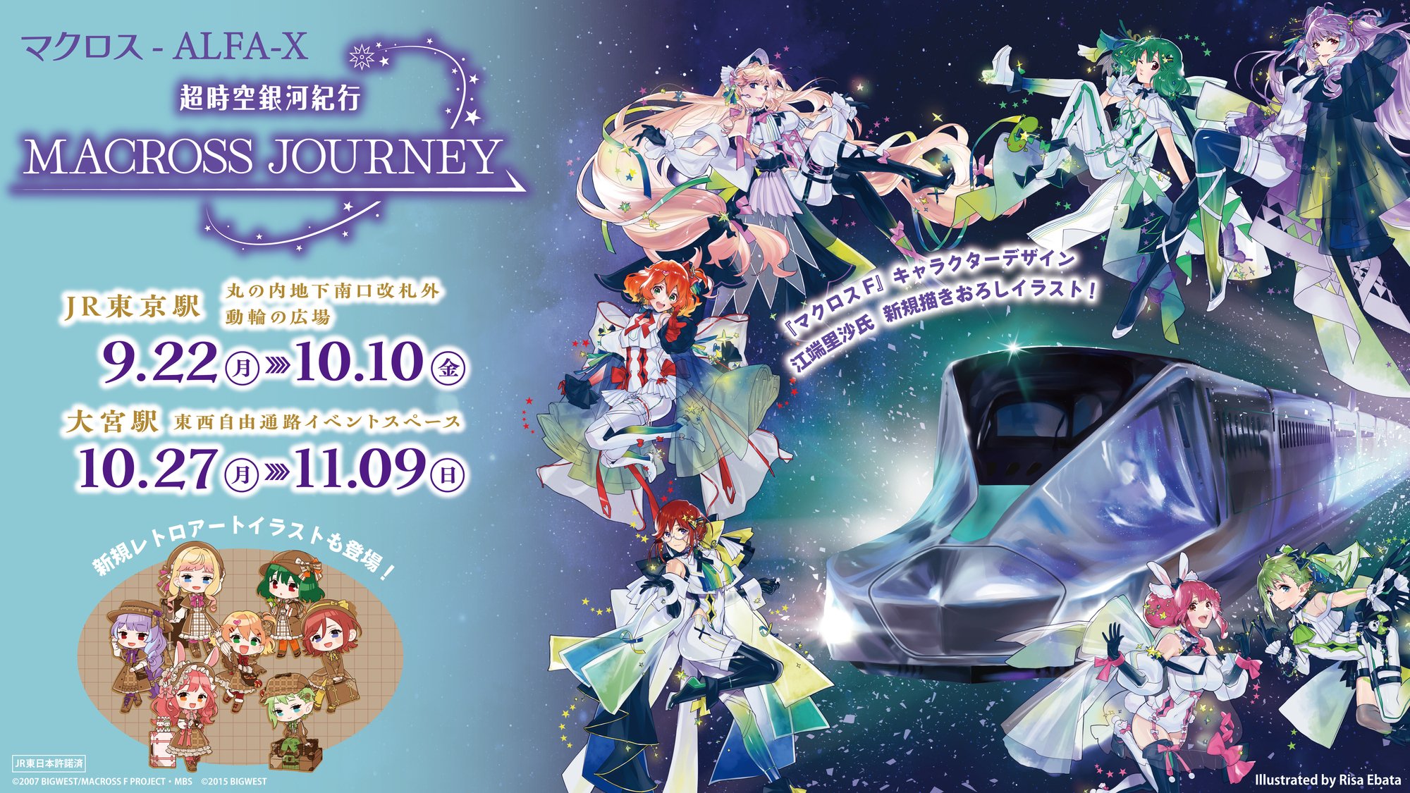 マクロスF 超時空銀河紀行 マクロスジャーニー シェリル 4点 マクロスF 超時空銀河紀行 マクロスジャーニー シェリル 4点