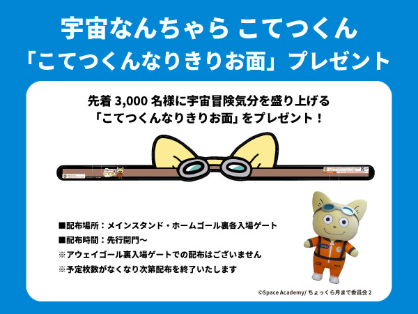 横浜FC【公式】 on X