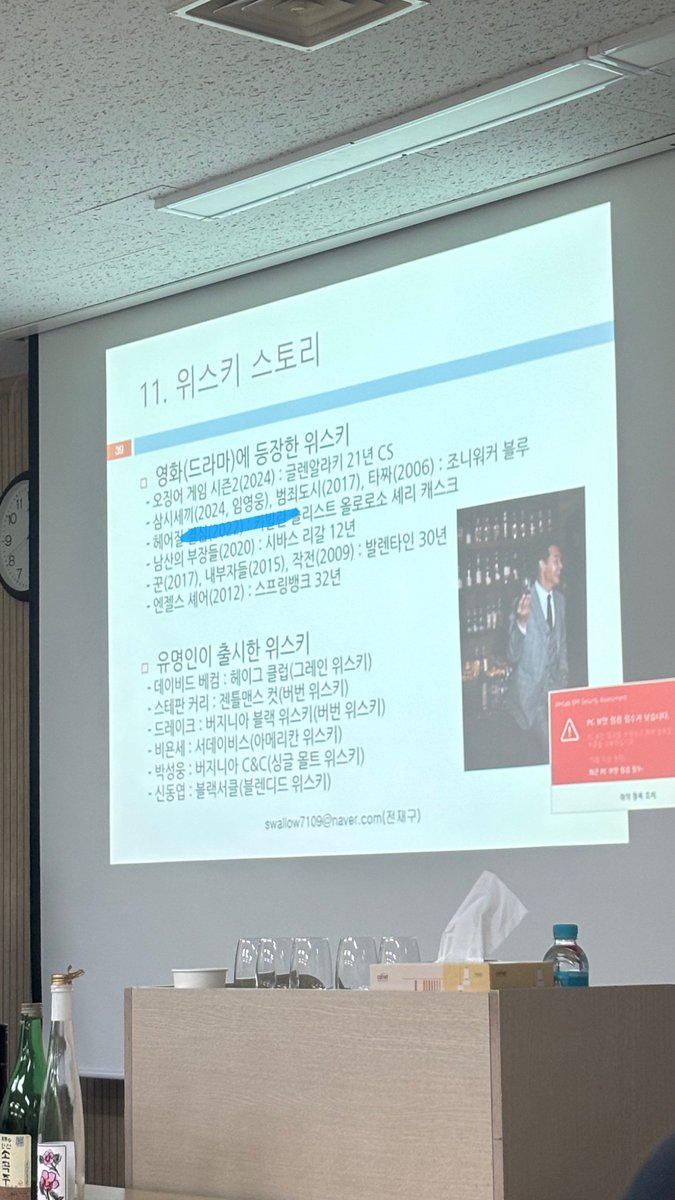 우와 술 관련 수업인데 임영웅 언급하셧어!!!!!! 삼시세끼에서 타짜에 나온 와인 사왔다고 엄청 센스넘친다고 하심🥹🥹