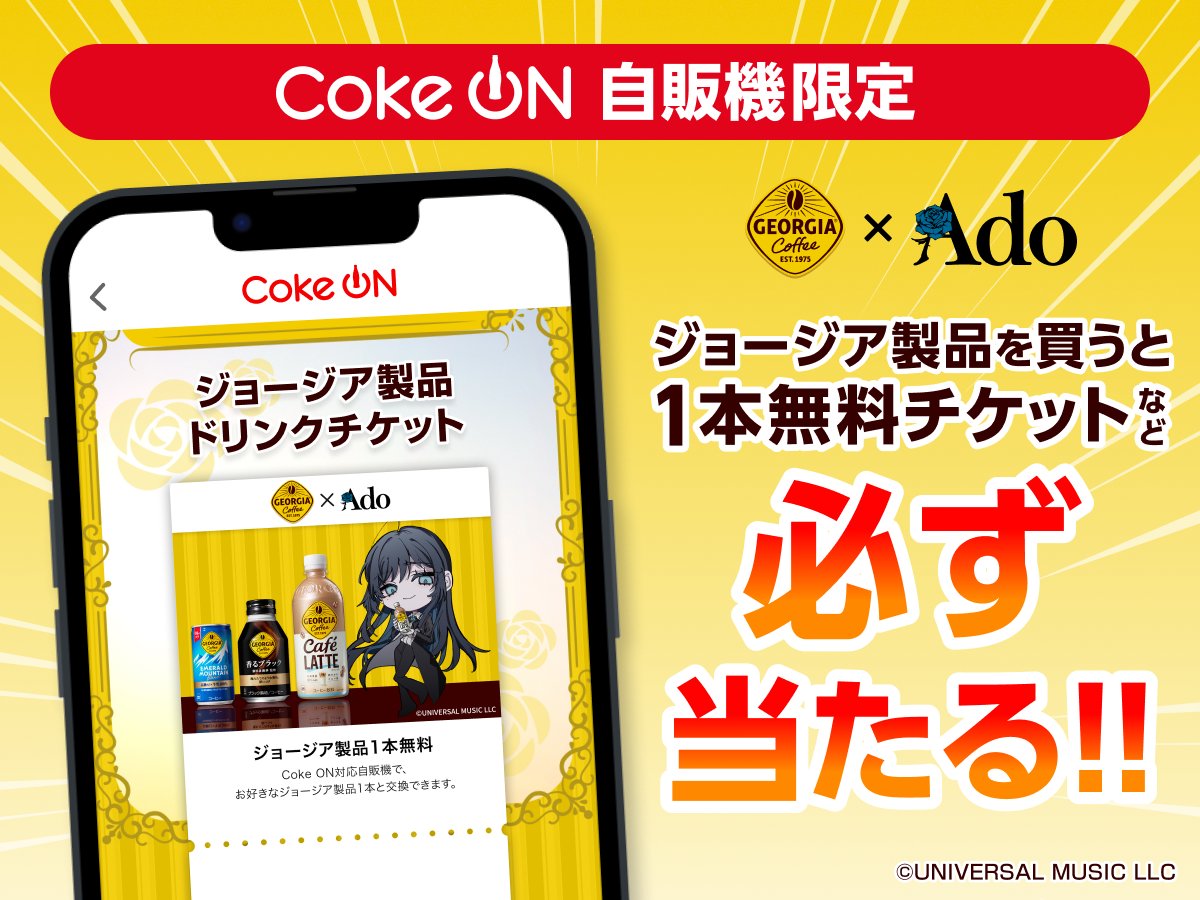 ジョージア on X