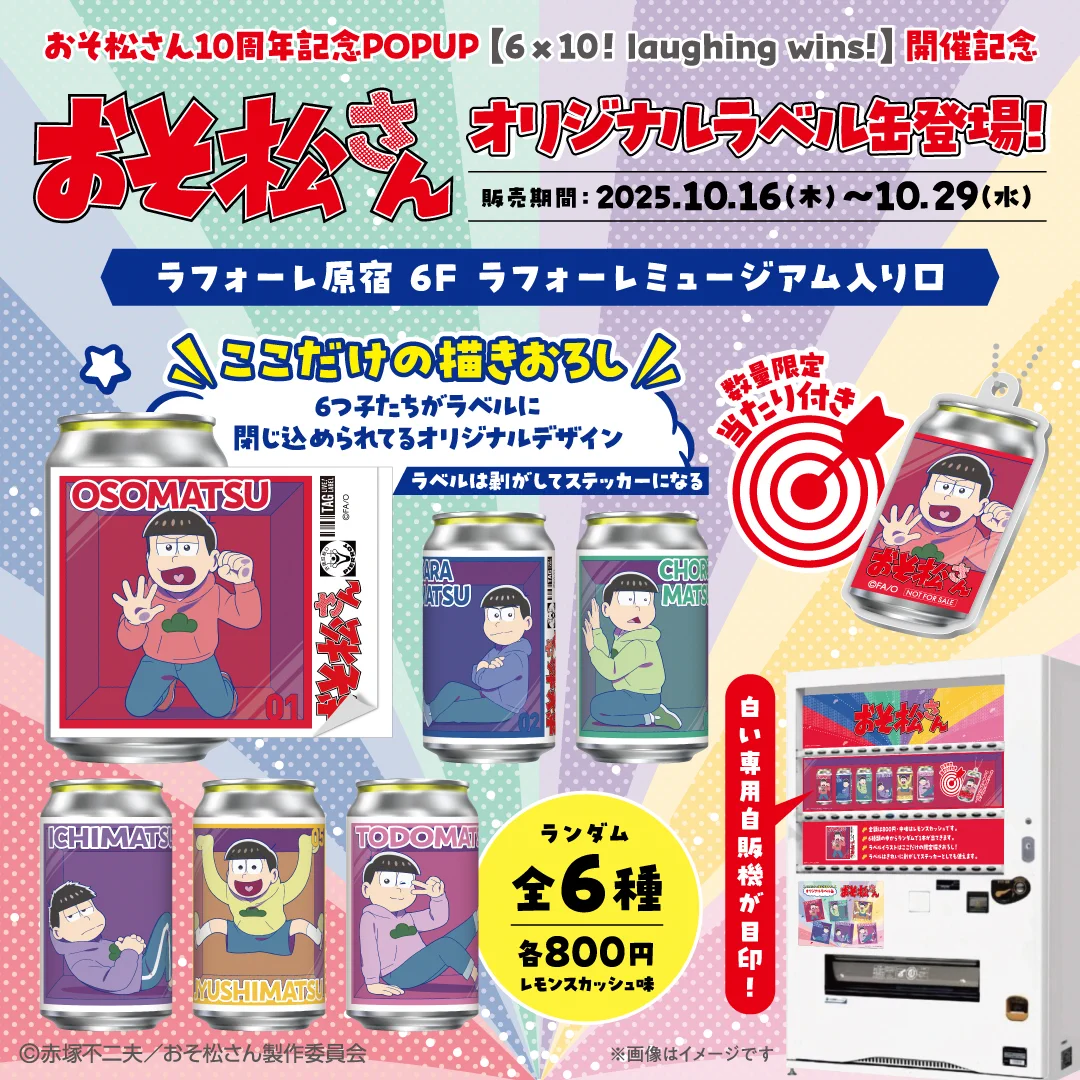 まろさん専用出品です、 公式】TAG-LIVE! on X: 