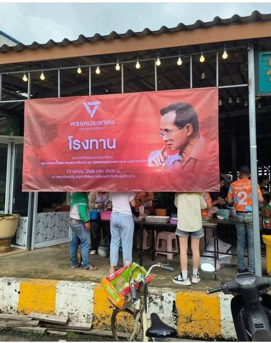 ใกล้เลือกตั้งแล้ว หลอกประชาชนหน่อย
ว่าพรรคส้มไ่ม่ได้ล้มเจ้า