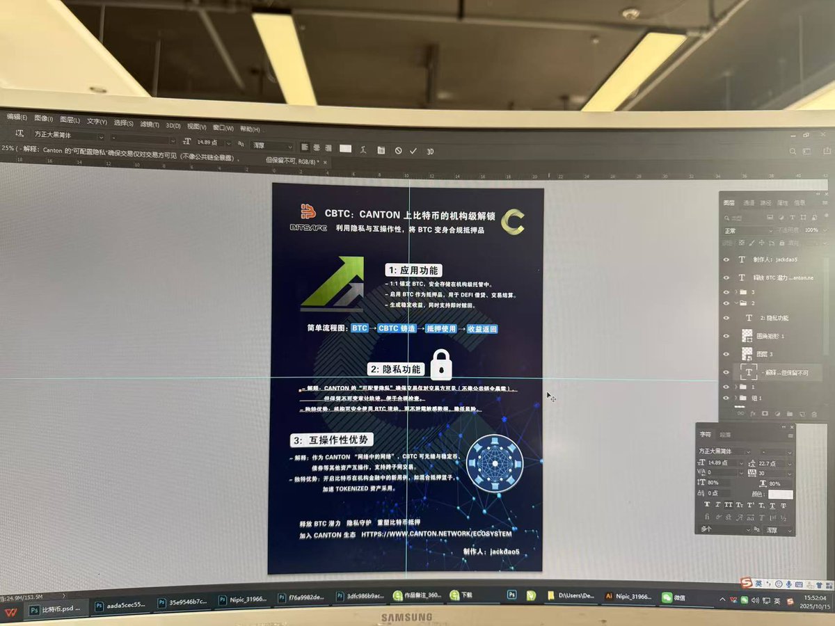 jackdao5's tweet photo. 感谢中文社区给的这次机会。
这次一定会把握住。
同时祝canton走得更高!
图二为制作过程,拒绝AI操作!
@keleqaq1 @sxodinger @RealBtcKing
@CantonNetwork @BitSafe_Finance
#CantonGraphics https://t.co/tQ4R4WGvzN