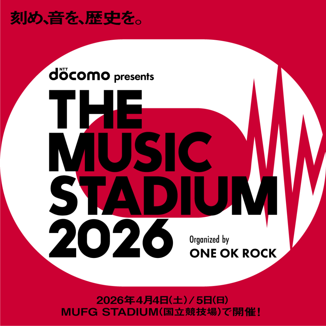 「docomo presents THE MUSIC STADIUM 2026 organized by ONE OK ROCK」の開催が決定！

日時：2026年4月4日(土)、5日(日) ​
場所：MUFG STADIUM（国立競技場）
ssw.web.docomo.ne.jp/ticket/themusi…

#ONEOKROCK #themusicstadium