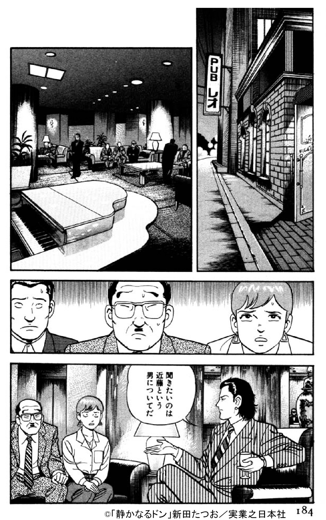 静かなるドン Don falls into darkness, Ayako [Silent Don 34-2] - YouTube