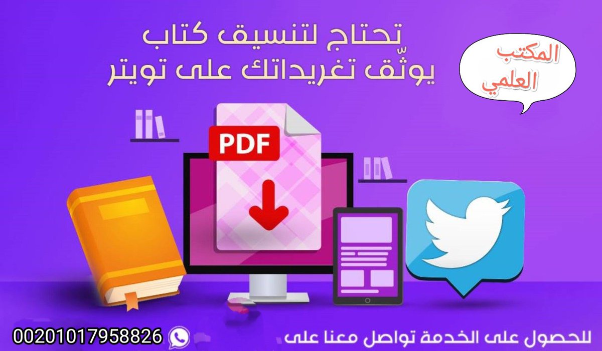 نخبة من أساتذة الجامعات  يعملون معنا في المساعده فى خدمات البحث العلمي باللغتين العربية والإنجليزية
بحوث النشر والترقية -المساعدة في الرسائل العلمية
 Proposal 
والنشر فى مجلات تابعة للجامعات ومجلات سكوباس ومجلات isi
للتواصل واتساب👇<a href="/K_AF_A/">Dr.Khaled</a> 
00201017958826