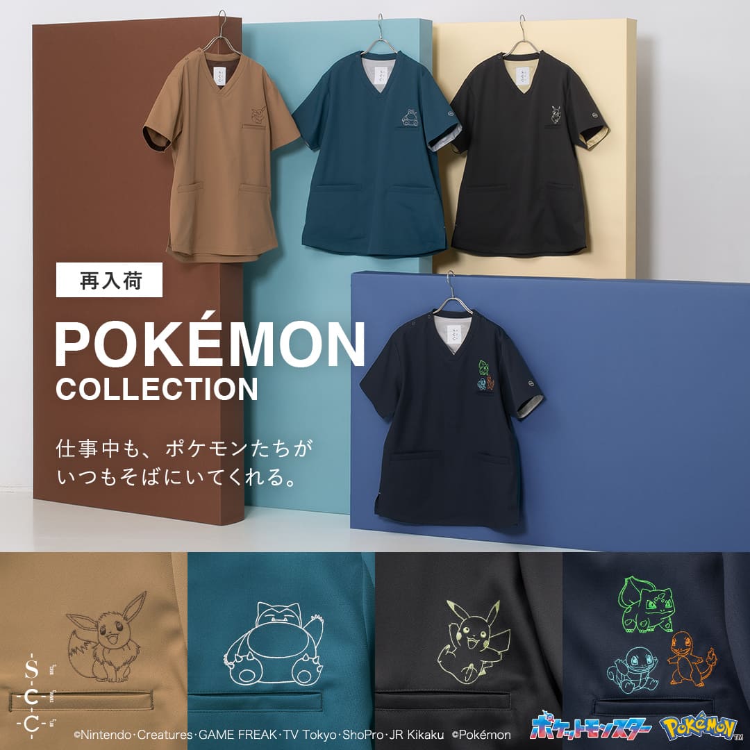＼ 再入荷しました✨ ／

一部欠品しておりました
#クラシコポケモンコレクション の
スクラブが再入荷しました🎉

着心地の良さとポケモンのデザインが
可愛いと大好評のスクラブです☺️
ぜひこの機会にチェックしてみてください👀

アイテムはこちらから👇
🔗clasic.jp/products/scc/p…

#ポケモン