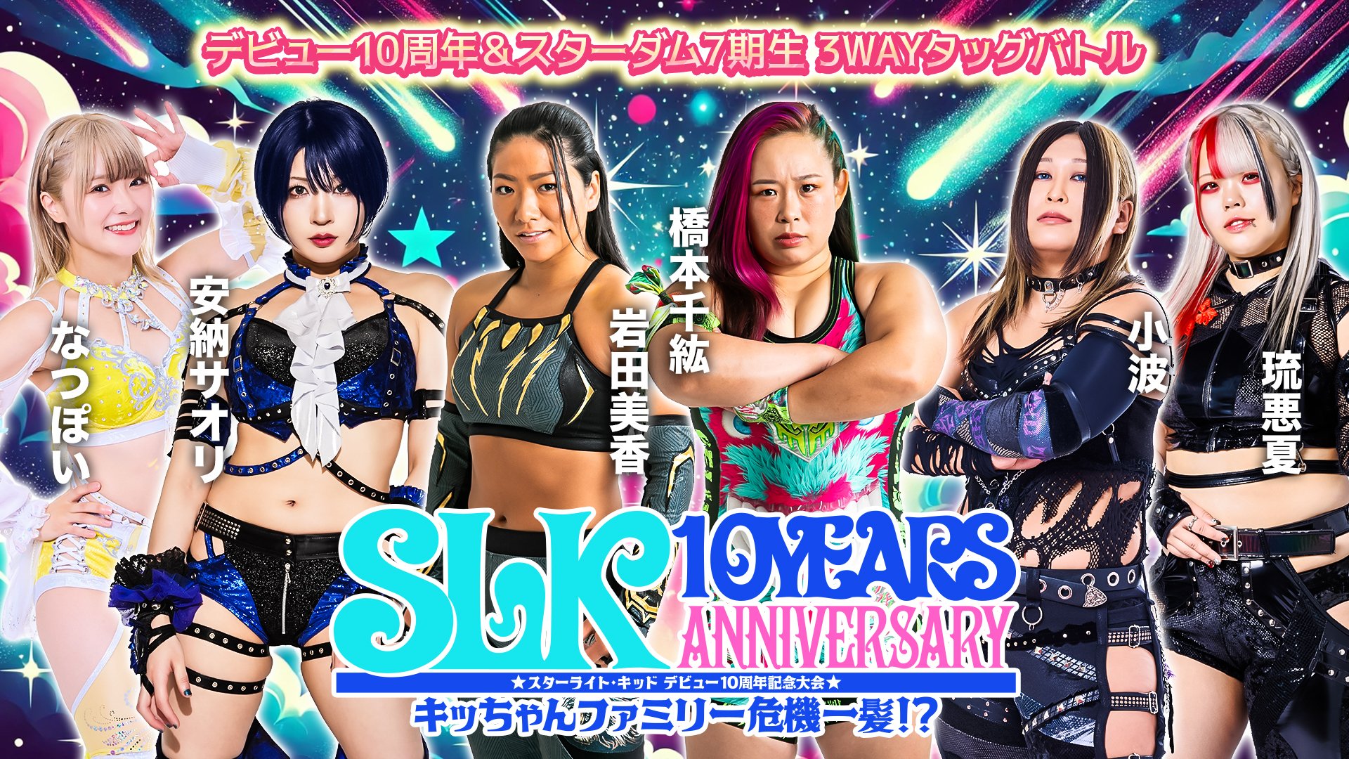 スターライトキッド キャップ Amazon.co.jp: STARDOM スターライトキッド キャップ : ホーム