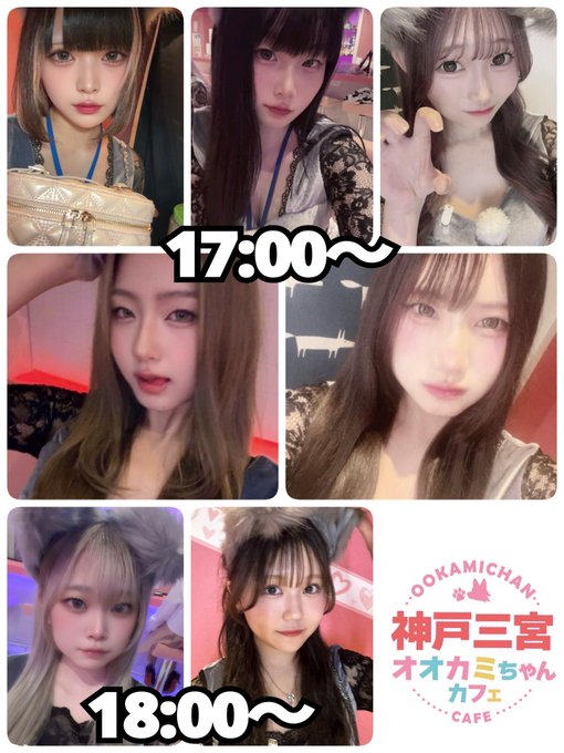 オオカミちゃんカフェ三宮店のツイート