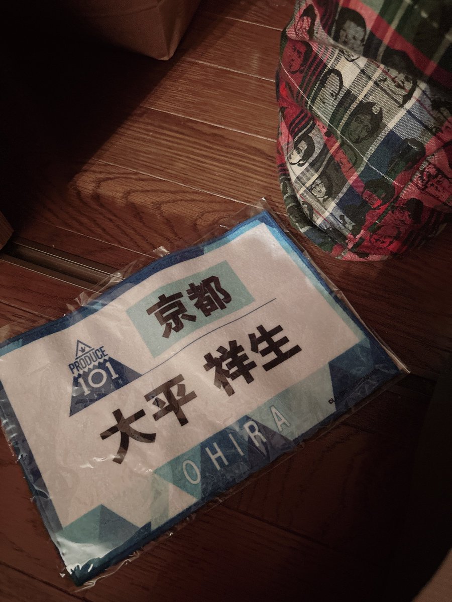 帰ってきて、グッズ整理して捨てようと思ったらこれ出てきて泣いてしまった。