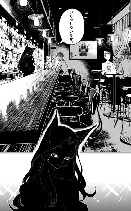 ケモバーの黒猫お姉さん 