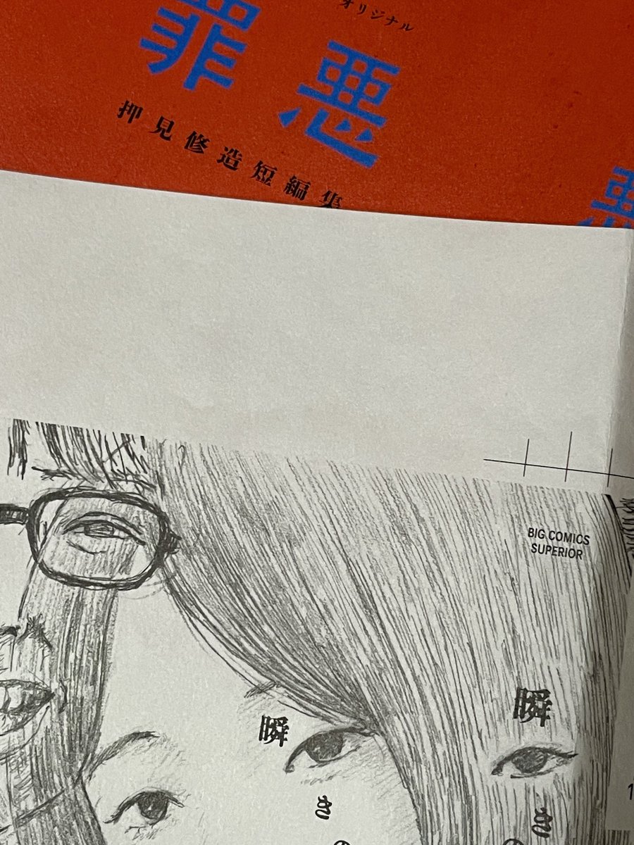 『瞬きの音』第2巻と、短編集『罪悪』が10月30日（木）に同時に発売になります。