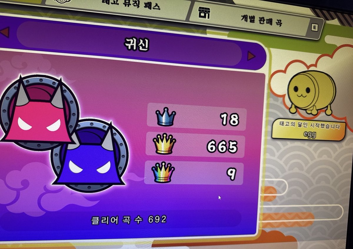 ホーム太鼓めちゃ楽しい😆
