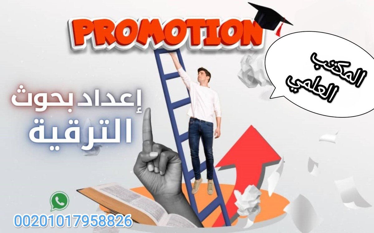 نخبة من أساتذة الجامعات  يعملون معنا في المساعده فى خدمات البحث العلمي باللغتين العربية والإنجليزية
بحوث النشر والترقية -المساعدة في الرسائل العلمية
 Proposal 
والنشر فى مجلات تابعة للجامعات ومجلات سكوباس ومجلات isi
للتواصل واتساب👇<a href="/noura48202095/">Dr.Noura Alqahtani</a> 
00201017958826