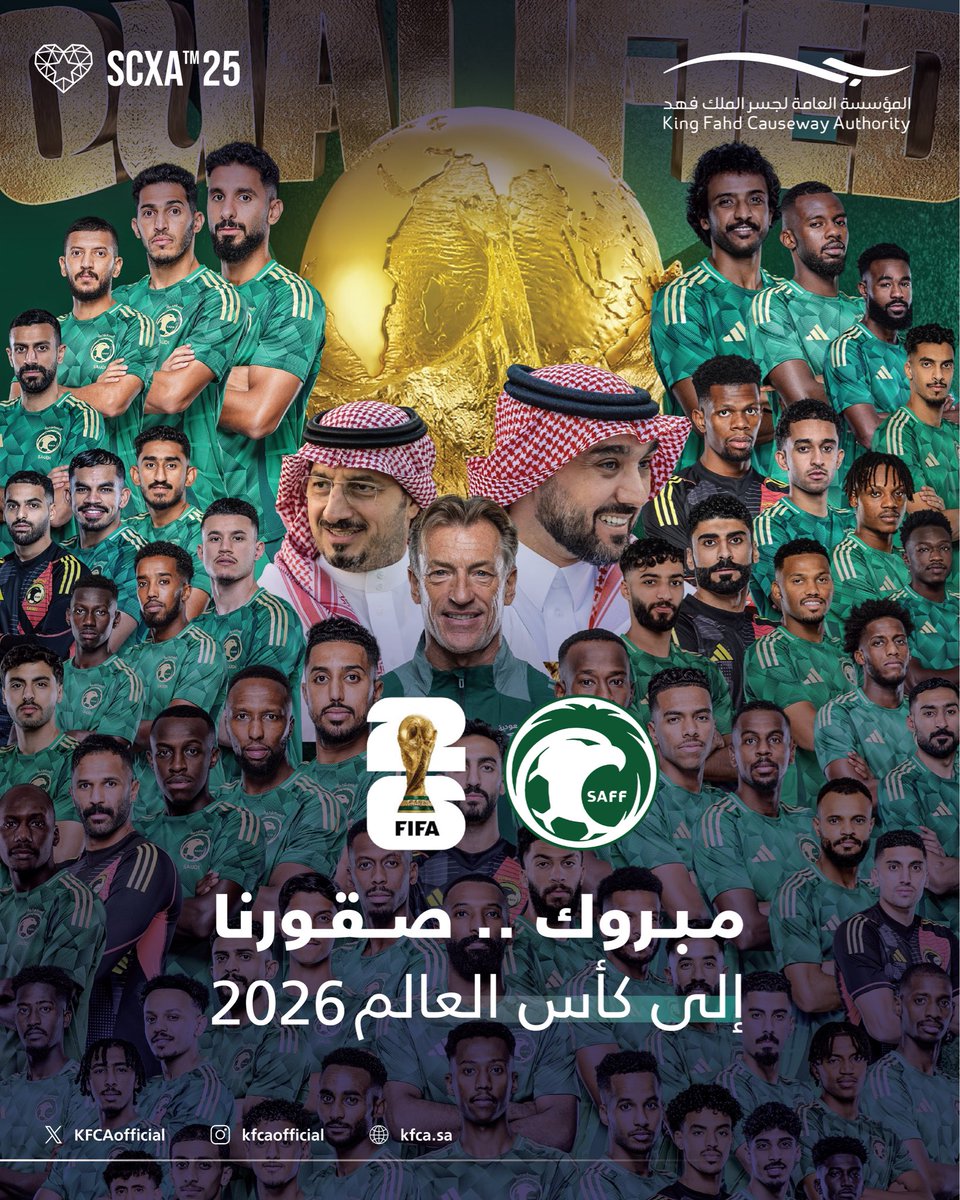 وطن يُباري النجاحات برايةٍ خضراء شامخة..
نبارك للمنتخب السعودي التأهّل إلى كأس العالم 2026 

#جسر_الملك_فهد