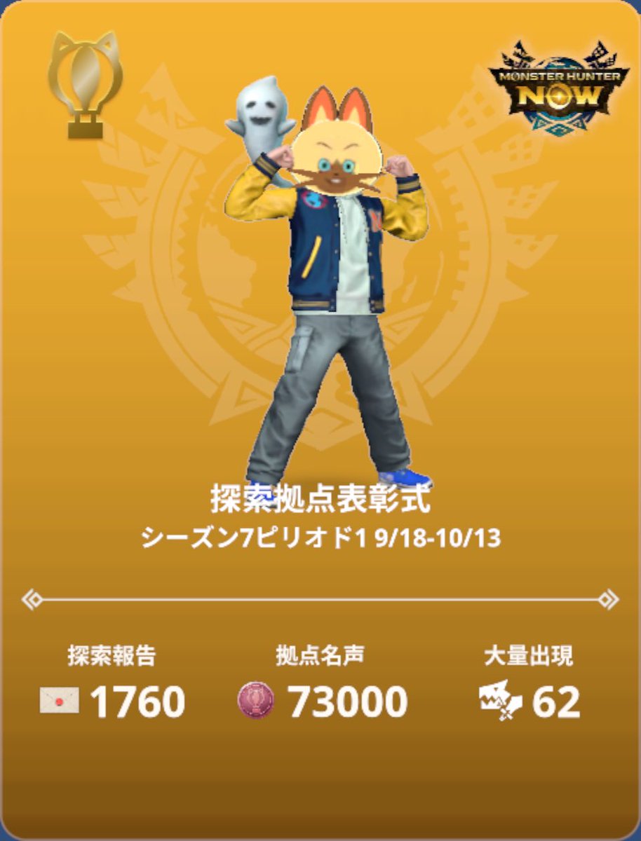 pingling1117's tweet photo. ピリオド1はなんとか1位取れた☺️
ポケモンやるのでしばらくまったりや〜
 #モンハンNow https://t.co/PVSW6uAFJi