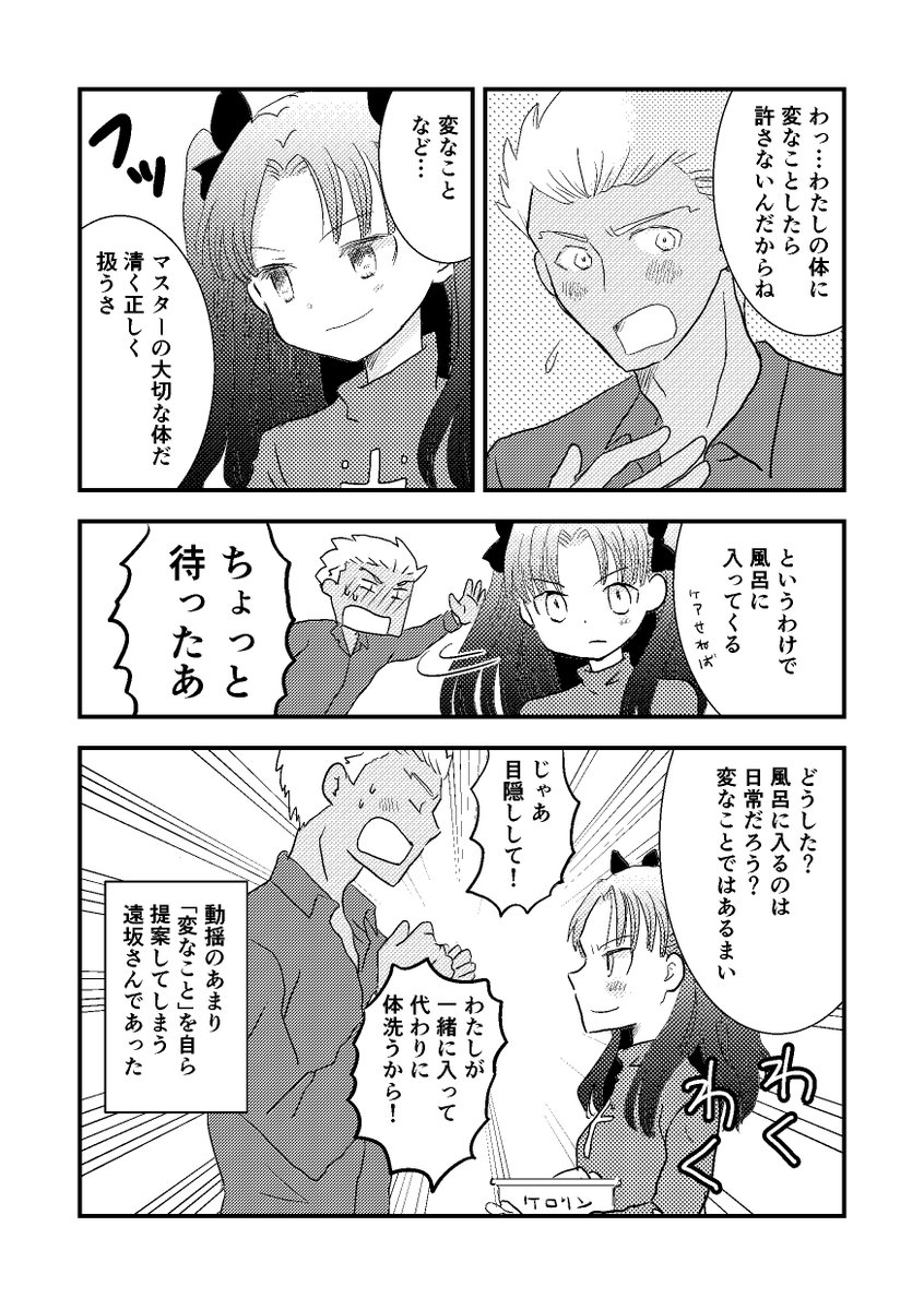 弓凛まんが 