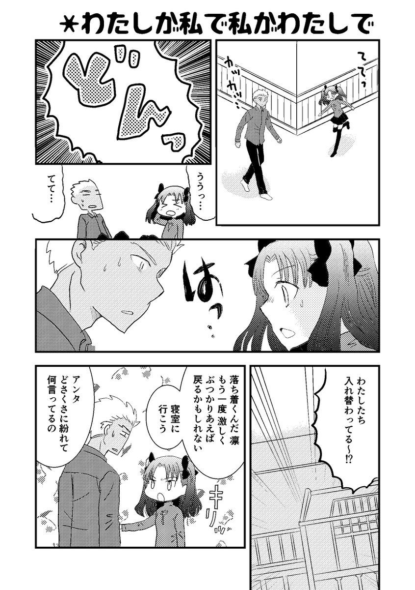 弓凛まんが 