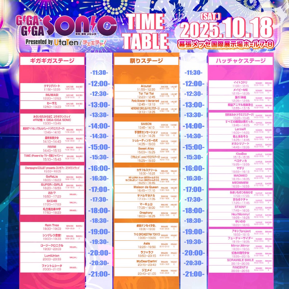 🎆⋆｡˚✦⋆｡˚✦⋆｡˚✦⋆｡˚🎆
    10/18 ギガソニ幕張
              TT公開‼️
🎆⋆｡˚✦⋆｡˚✦⋆｡˚✦⋆｡˚🎆

🎤17:10-17:35 Live
📸17:55-18:55 特典会

🔥特典:チェキ券2枚＋トーク写メ券3枚+8pt🔥

🎫予約
tiget.net/events/420039

#ヲドルライブ