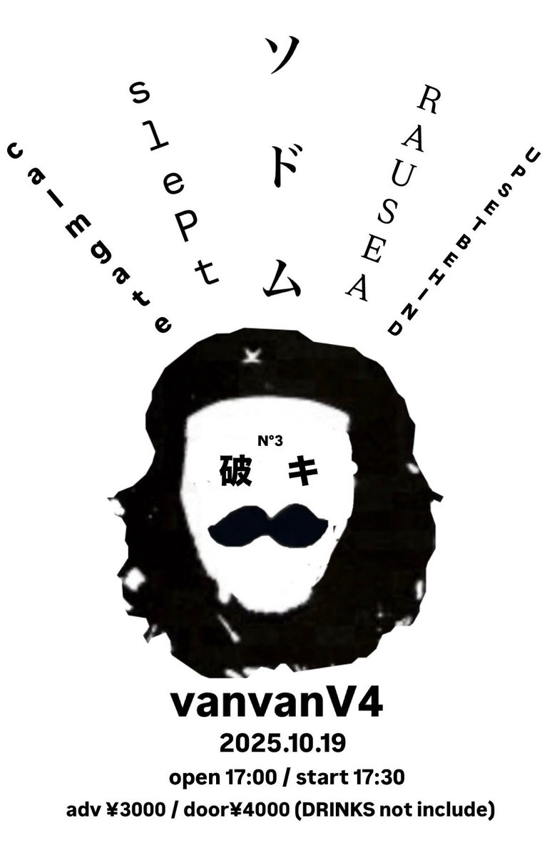 SODOM_TV's tweet image. ソドムのLIVEは概ね土曜or日曜の何れかに行われます。@LIVE_vanvanV4 でのLIVEは10/19(日)です。日曜は「次の日に仕事の人が多いだろうから避けた方が良いのでは?」と言った意見も一方ではありますが−な事を考えていては切りがありませんので居合わせた全ての人が満足の行くStageをやりきるのみです