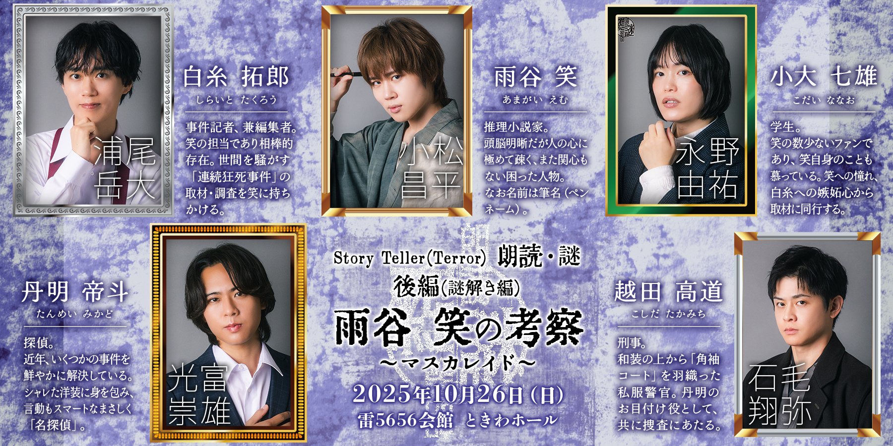 ナイトメア 会報 伊達男 NIGHTMARE OFFICIAL FANCLUB「伊達漢」