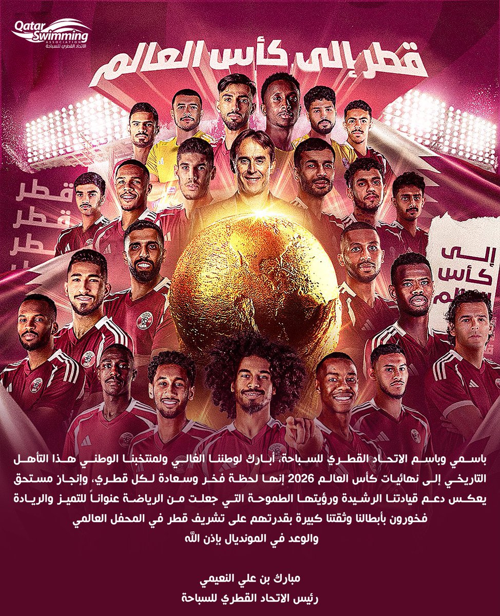 mub_alnuaimi's tweet photo. باسمي وباسم الاتحاد القطري للسباحة، أبارك لوطننا الغالي ولمنتخبنا الوطني هذا التأهل التاريخي إلى نهائيات كأس العالم 2026.
إنها لحظة فخر وسعادة لكل قطري، وإنجاز مستحق يعكس دعم قيادتنا الرشيدة ورؤيتها الطموحة التي جعلت من الرياضة عنواناً للتميز والريادة.
فخورون بأبطالنا وثقتنا كبيرة بقدرتهم على تشريف قطر في المحفل العالمي… والوعد في المونديال بإذن الله