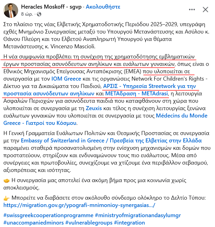 Για λόγους εντυπωσιασμού δόθηκε η λίστα με την χρηματοδότηση των κατ εξοχήν συστημικών ΜΚΟ -ανάμεσα τους &amp; γαλάζια- με αναφορές για δήθεν αυστηροποίηση &amp; έρχεται ο Μοσκώφ λιγες ώρες μετά &amp; αναλύει πως τα χρήματα των Ελβετών, θα κατευθυνθούν σε ΜΚΟ της συγκεκριμένης λίστας.