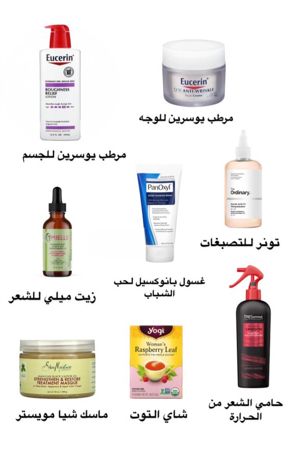 منتجات مهمه لازم تكون عند كل بنت 💚✨️

موجودين بارخىص سعر في ايهيرب وعندهم توصيل لاغلب دول العالم 🛫💚✨

وهذا كـىود خـصىم اضافى ( LYG9318 )