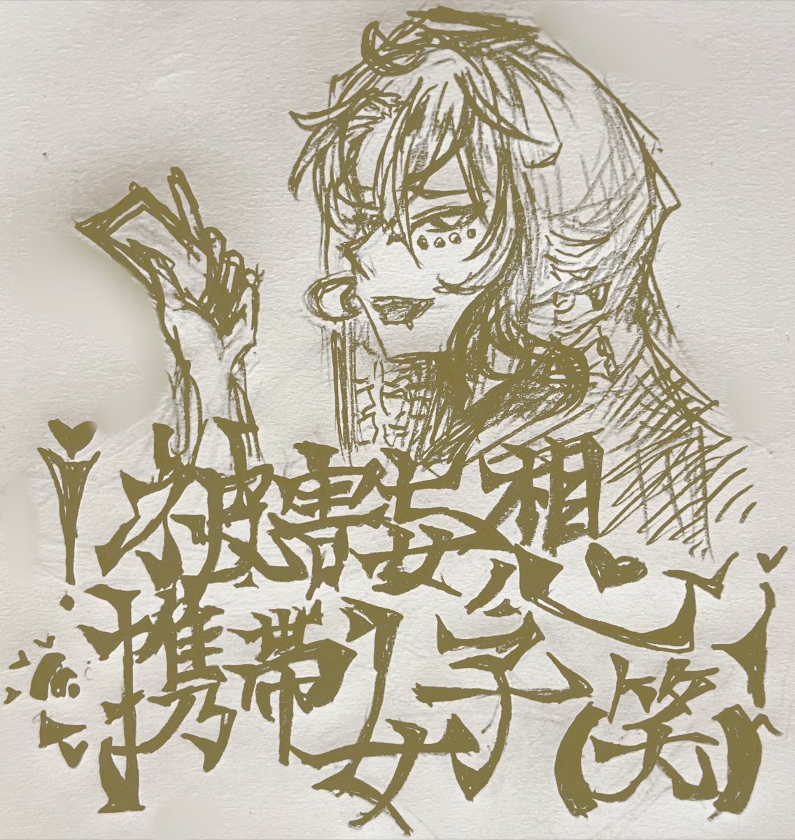 💛📱
 #センラの絵ぇやん