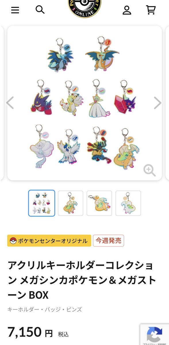 アクリルキーホルダーコレクション メガシンカポケモン＆メガストーン