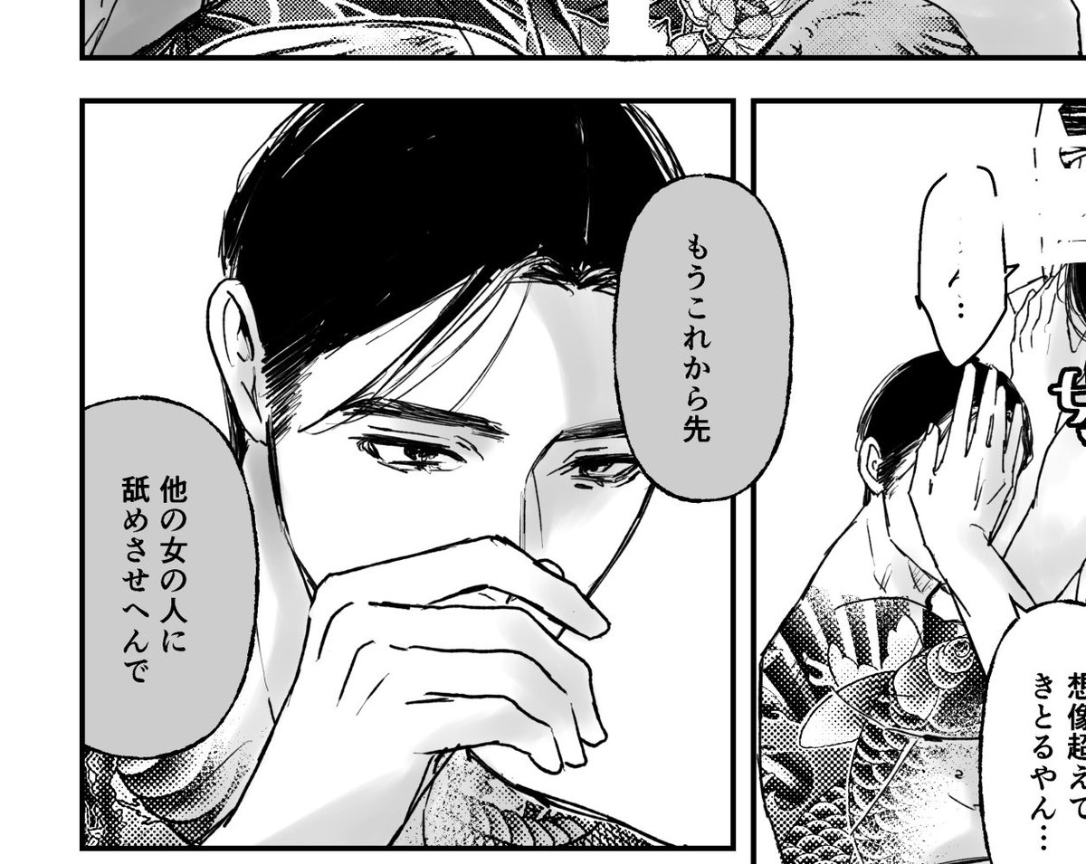 今日の分の原稿進捗ポイピクにUPしました。
※🚬🍓若児の三人の絡みが苦手な方は閲覧ご遠慮ください

※狂聡

https://t.co/jZgLJVUsW7 