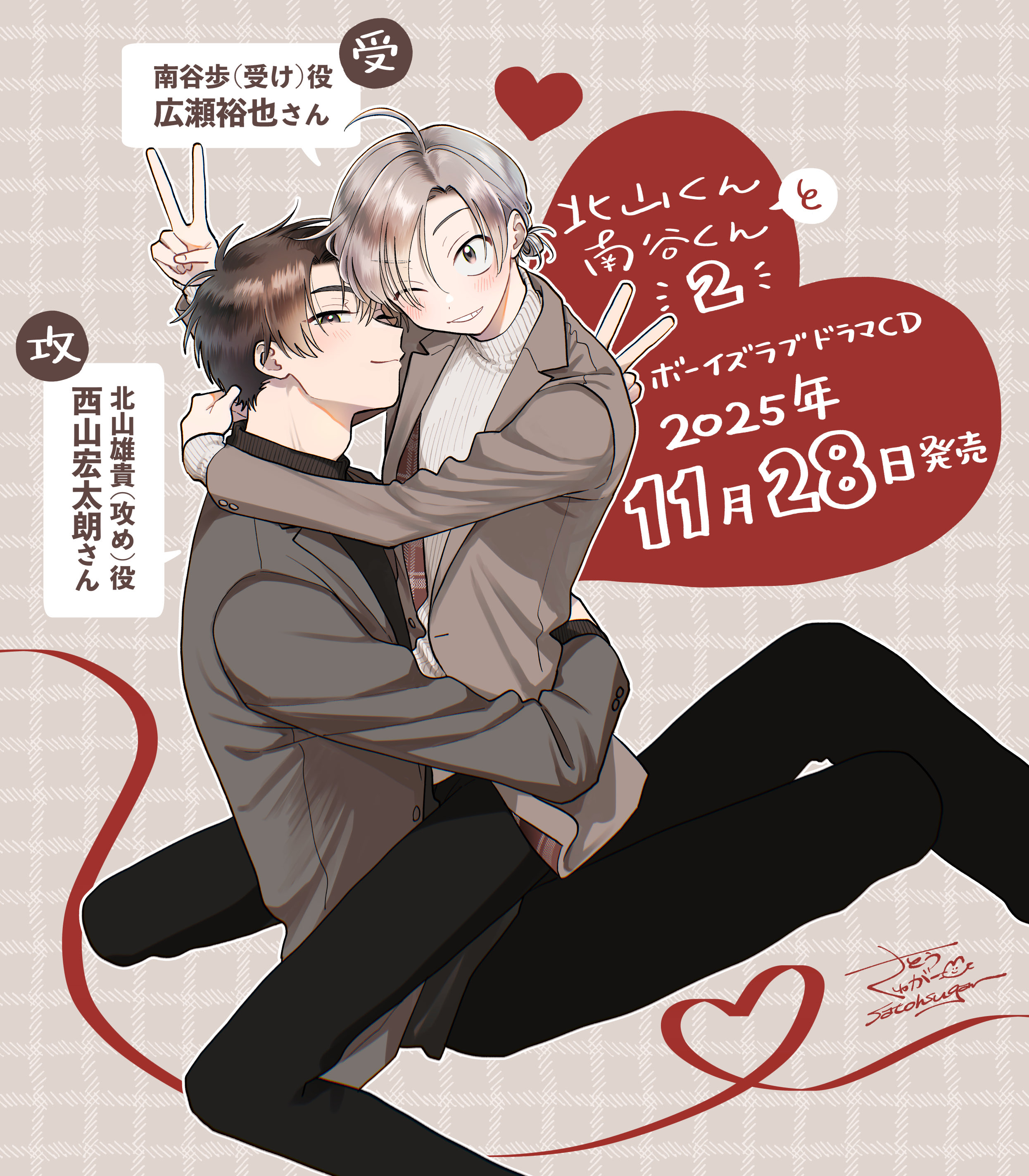 佐々木と宮野 ドラマCD特典付き　北山くんと南谷くん　5枚セット　Blu-ray 佐々木と宮野 ドラマCD特典付き 北山くんと南谷くん 5枚セット Blu-