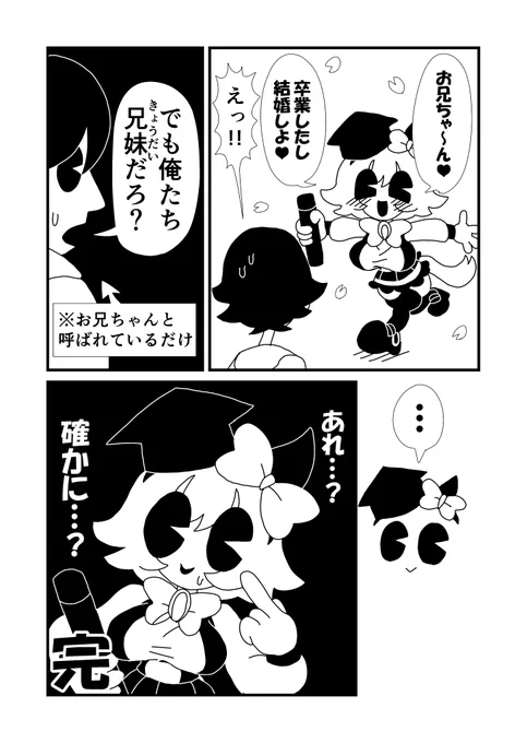 バッドエンド #カレンチャン #ウマ娘 