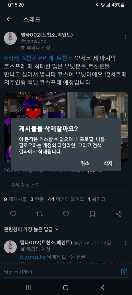 트친소 내립니다 새 트친분들 모두 잘부탁드리고 12서코 때 꼭 만나요~!