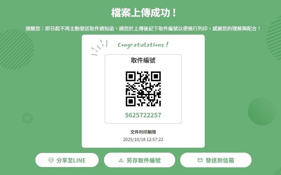 #狛恋
不知道這裡有沒有人需要，但終於輪到主推cp上大螢幕所以印了紙立牌（自己還沒印）
有點太晚了但可以參考看看⋯❄️