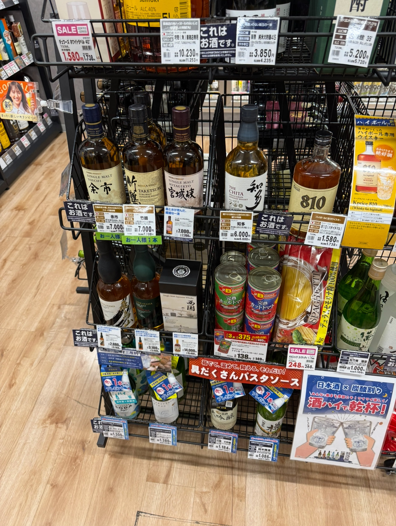 ウイスキー速報(白州・山崎・響・抽選販売・定価販売