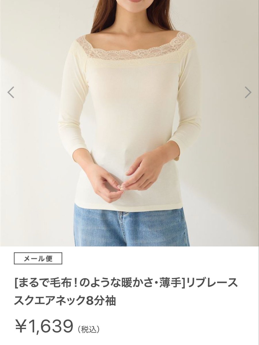 nkuuknky's tweet photo. 去年の冬、緩苺ちゃんの投稿を見て速攻買ったチュチュアンナのインナー。寒くても可愛い肌見せコーデをしたい全女の子の味方。"見えても可愛い”じゃなくて、むしろ洋服の可愛さを底上げしてくれるインナーって本当に助かる。色によってはすでに売り切れのサイズもあるから早めにチェックするべき✍🏻 https://t.co/KTArKGIonE
