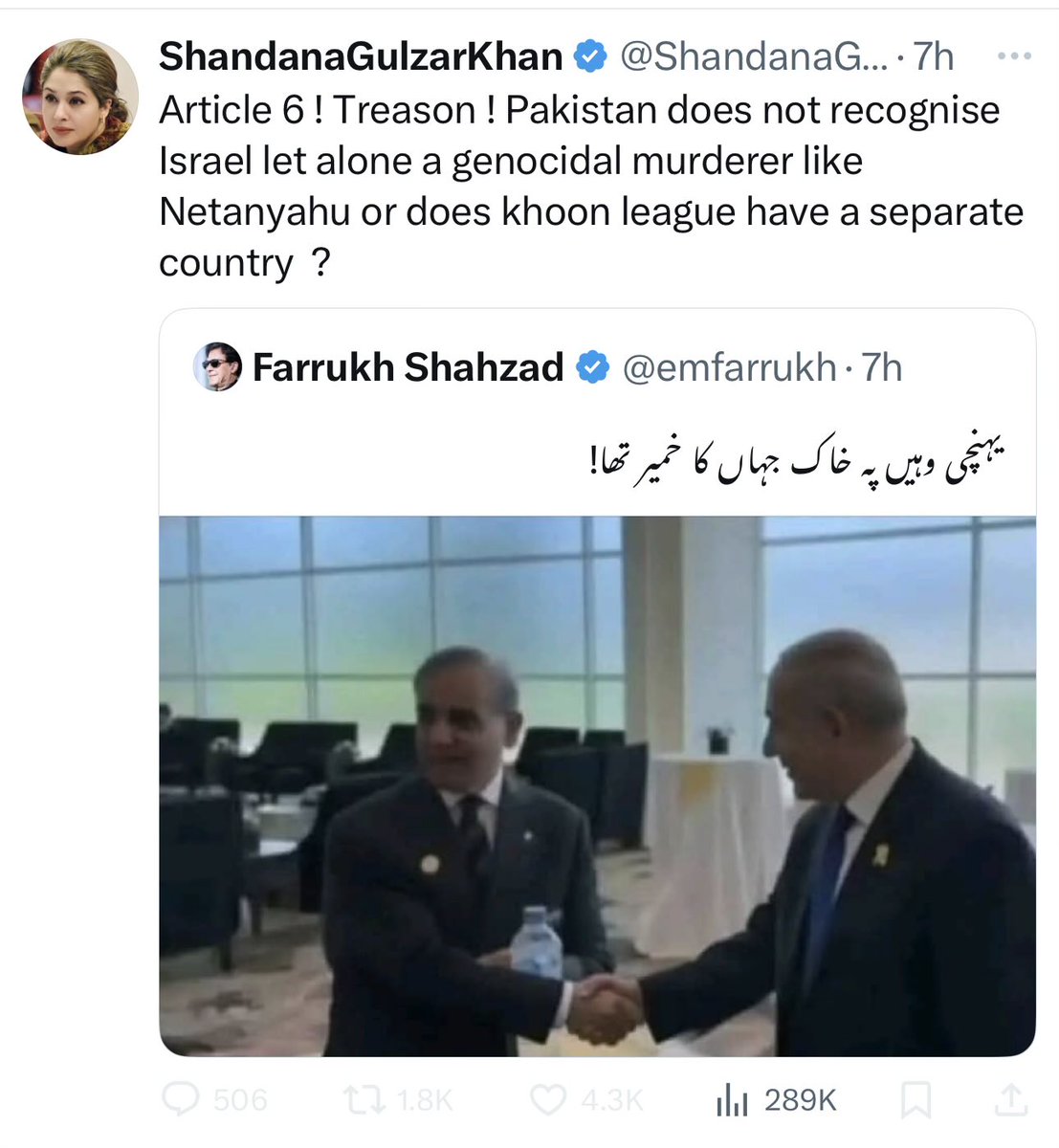 Umar Cheema tweet media